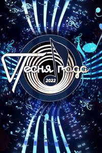 ����� ���� (2022)