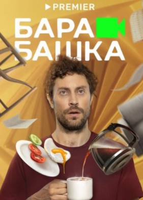 ��������� (2022)