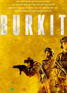 ������ (2023)