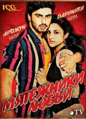 ��������� ����� / ����������� ������ (2012)