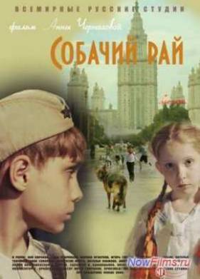 ������� ��� (2013)