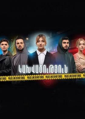 ����������� (2023)