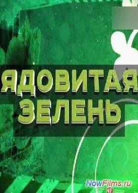 �������� ��� ������ - �������� ������ (2013)