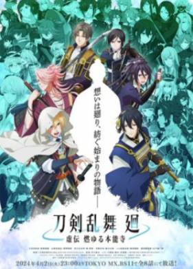 ����� �����: �������� �������� (2024)