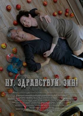 ��, ����������, ��� (2023)