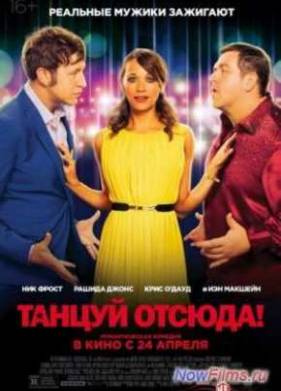 ������ ������! (2014)