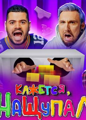 �������, ������� (2022)