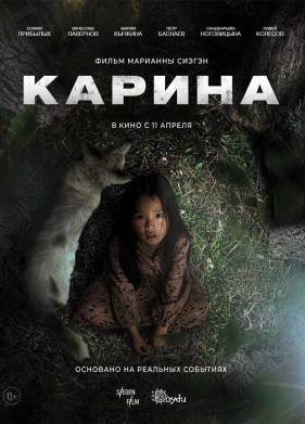 ������ (2024)