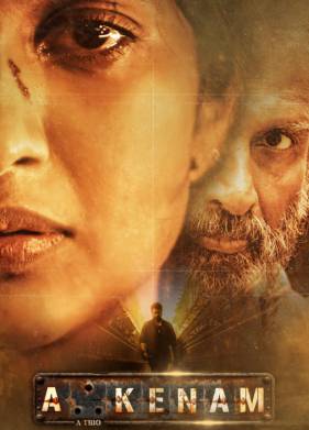 ��������� (2025)