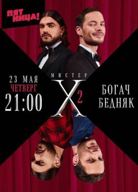 ������ X. ����� - ������ (2024)