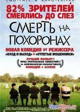 ������ �� ��������� (2007)