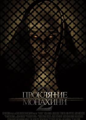 ��������� �������� 2 (2023)