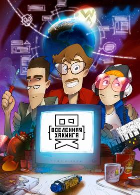 ��������� ������� (2021)