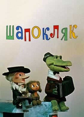 �������� (1974)