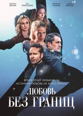 ������ ��� ������ (2023)