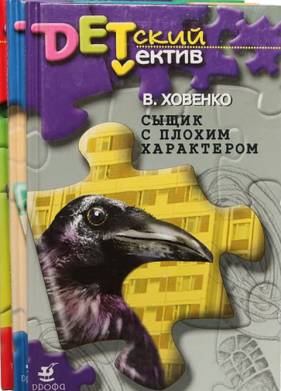 ����� � ������ ���������� (2002)