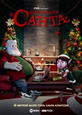 ���������� ������ (2021)