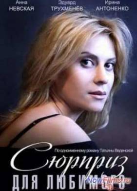 ������� ��� �������� (2014)