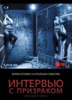 �������� � ��������� (2010)