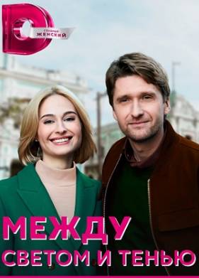 ����� ������ � ����� (2022)