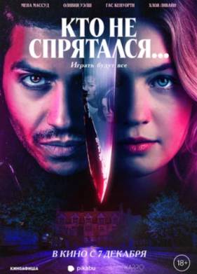 ��� �� ���������... (2023)