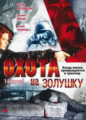 ����� �� ������� (2000)