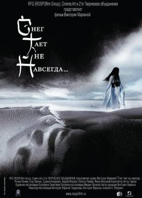 ���� ���� �� ��������... (2008)