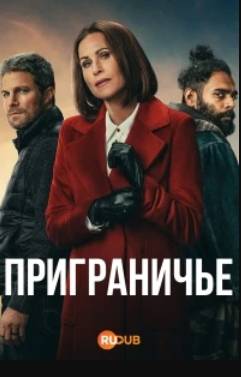 ����������� (2025)