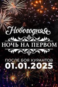 ���������� ���� �� ������. 30 ��� ������ (2025)