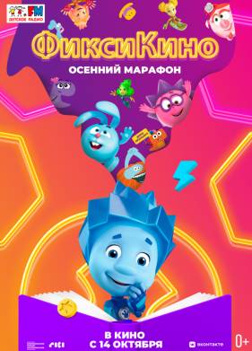 ���������. ������� ������� (2021)