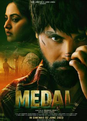 ������ (2023)