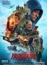 ����������� (2017)