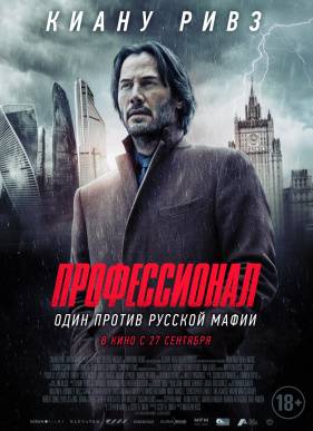 ������������ / ������ (2018)