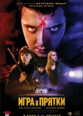 ���� � ������ (2023)