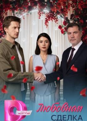 �������� ������ (2025)