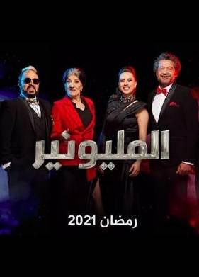 ��������� (2021)