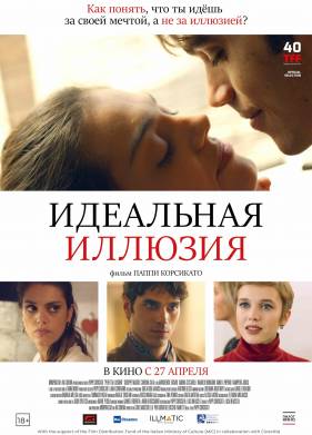 ��������� ������� (2022)