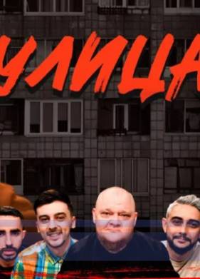 ����� (2023)