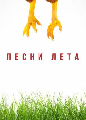 ����� ���� (2022)