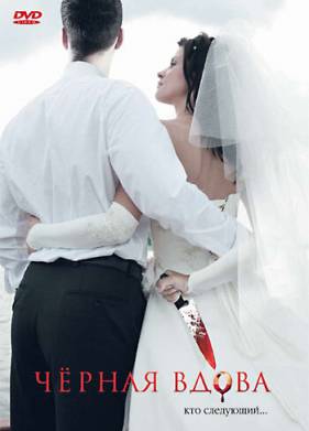 ������ ����� (2008)