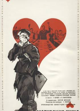 ���������� ���� (1966)