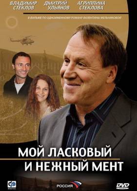 ��� �������� � ������ ���� (2006)