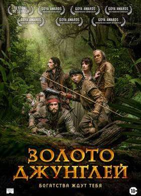 ������ �������� (2017)