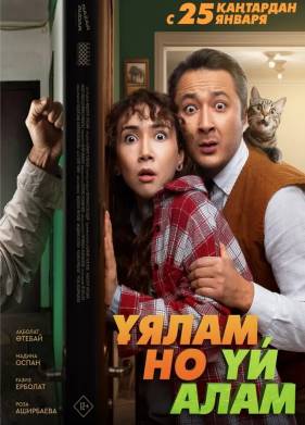 ���� ������, ����� ����� (2024)