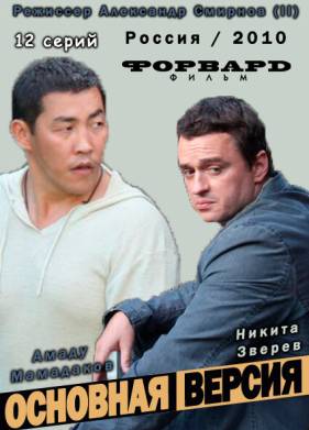 �������� ������ (2010)