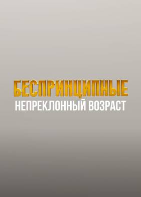 �������������. ������������ ������� (2024)