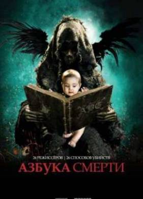 ������ ������ (2012)