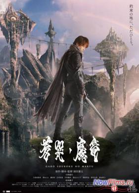 ���� � �������� ������ / ���� � ����� ������� (2013)