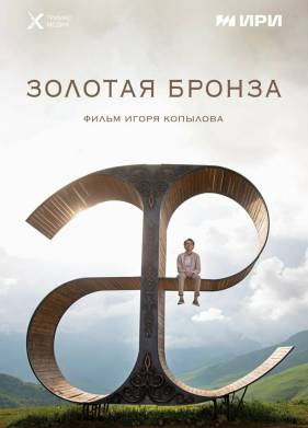 ������� ������ (2022)