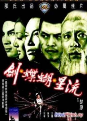 ���� ����� (1976)